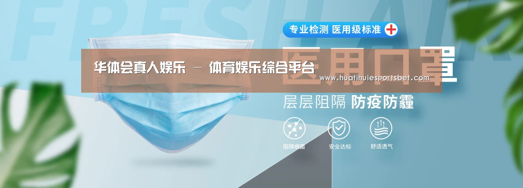 某某口罩防护用品有限公司