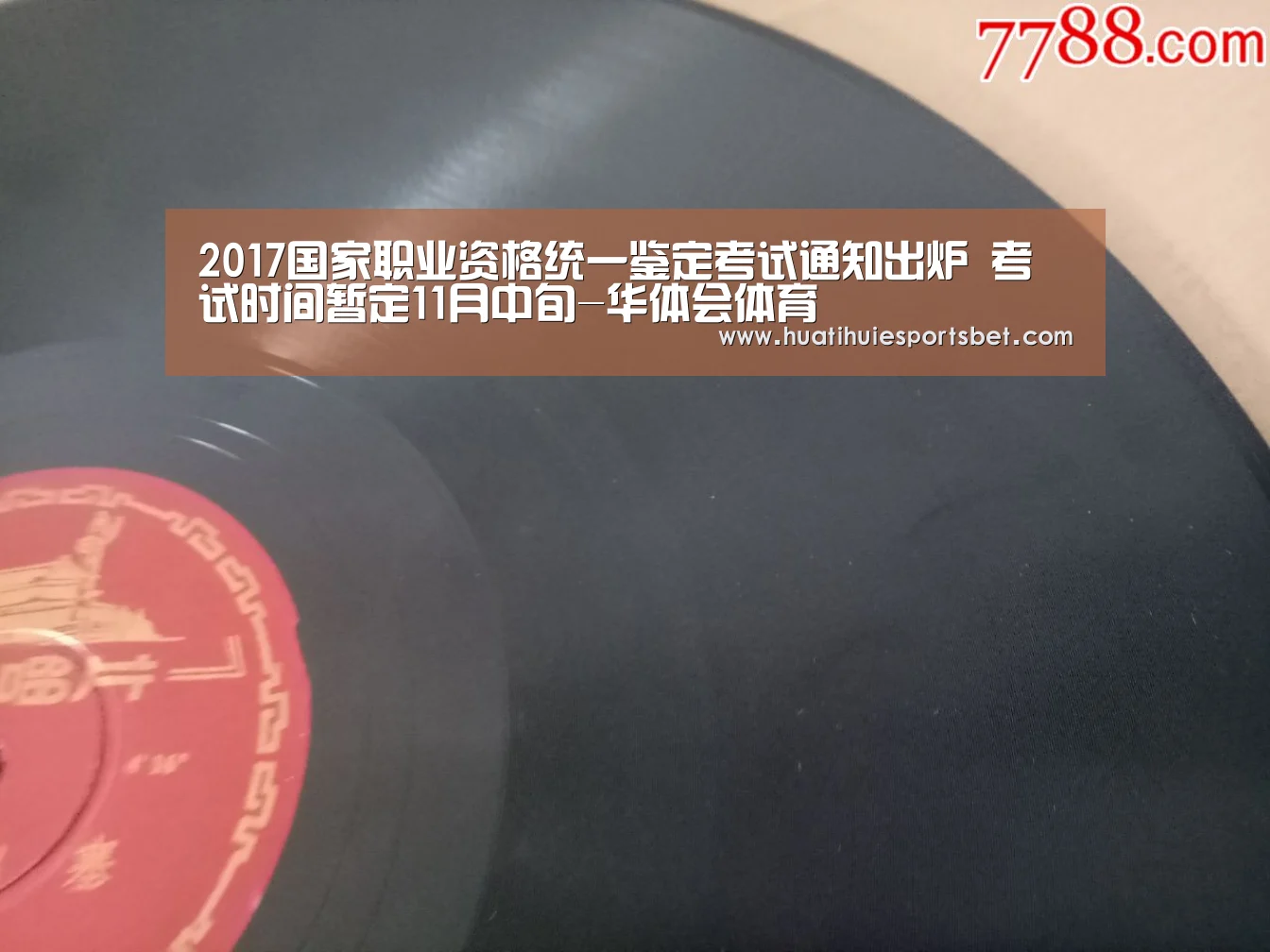 华体会直播