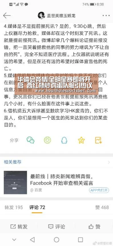 华体会竞猜|全明星赛即将开启 西红柿炒鸡蛋队服引热议(图1) 华体会竞猜
