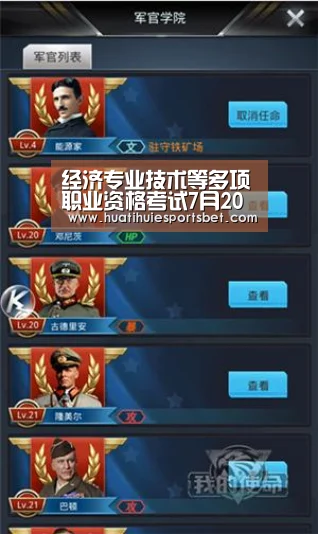 经济专业技术等多项职业资格考试7月20日开始报名‘华体会竞猜’(图3) 华体会竞猜