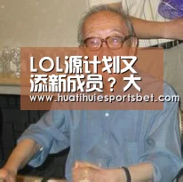 LOL源计划又添新成员?大神自制娜美皮肤直追官方水准【华体会竞猜】(图1) 华体会体育