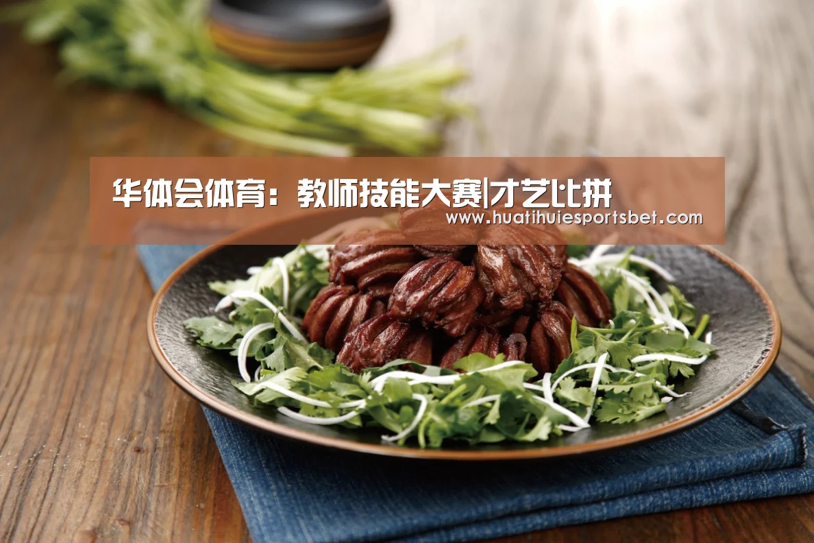 华体会直播