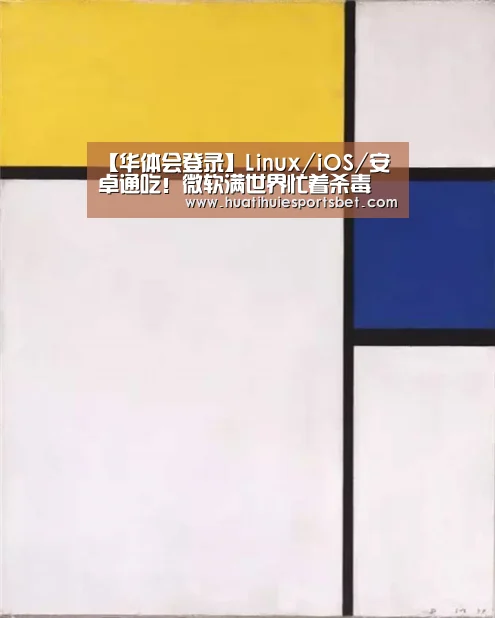 华体会竞猜