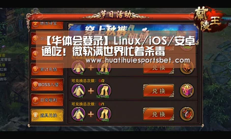 华体会体育