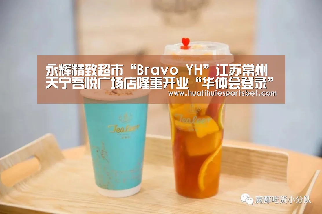华体会直播