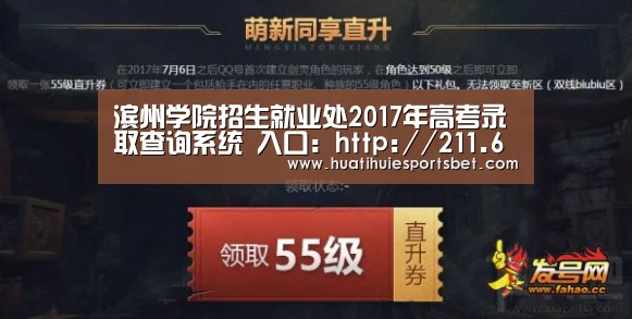滨州学院招生就业处2017年高考录取查询系统 入口：http://211.64.