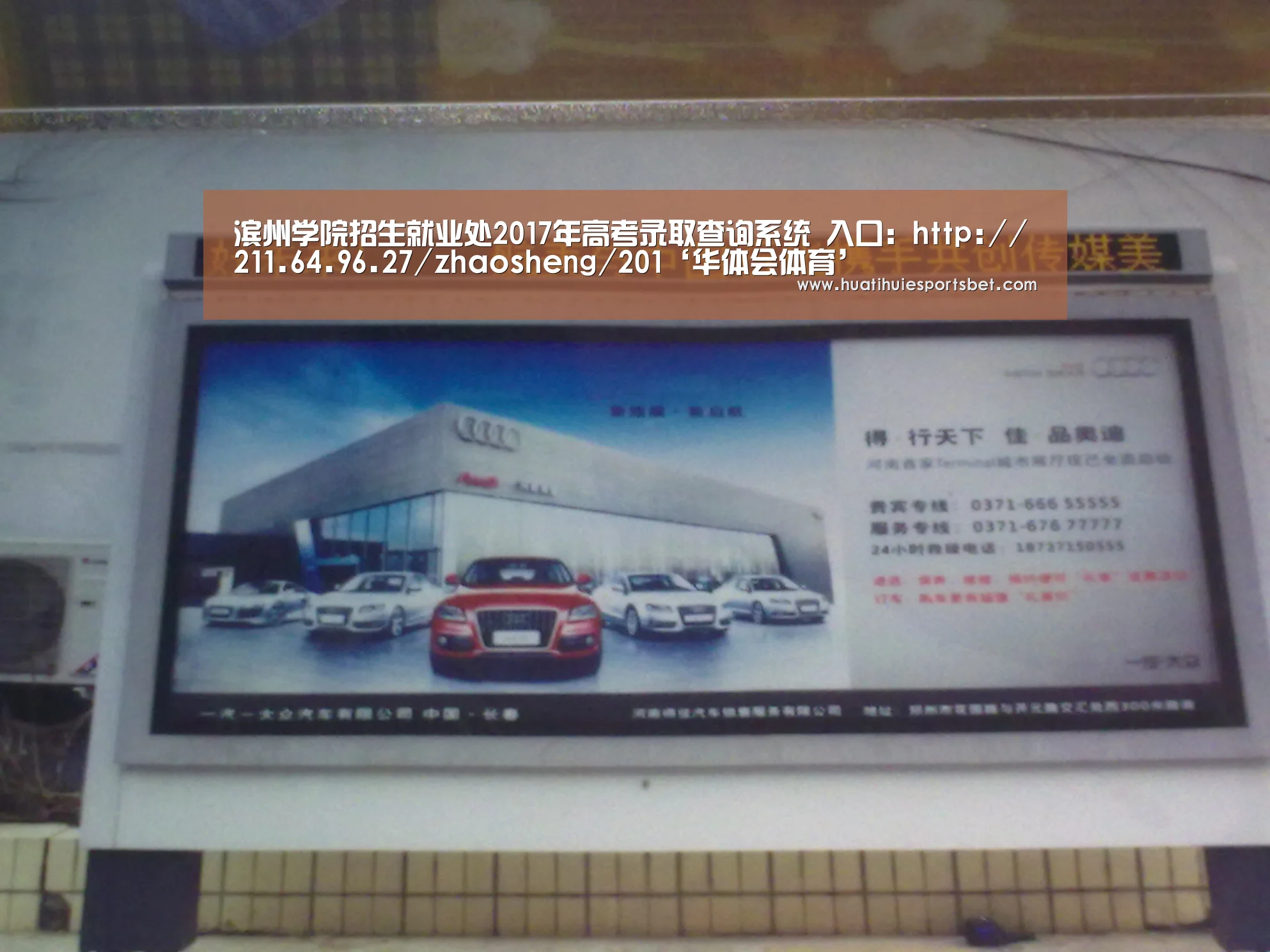 滨州学院招生就业处2017年高考录取查询系统 入口:http://211.64.96.27/zhaosheng/201‘华体会体育’(图4) 华体会体育