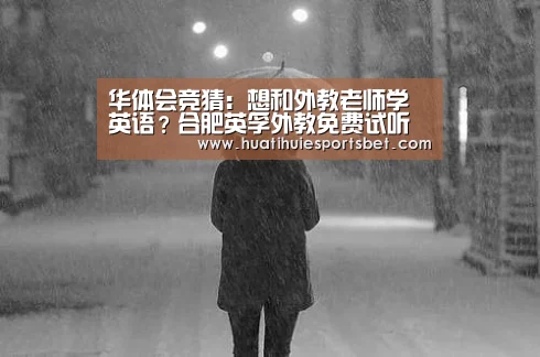 华体会登录