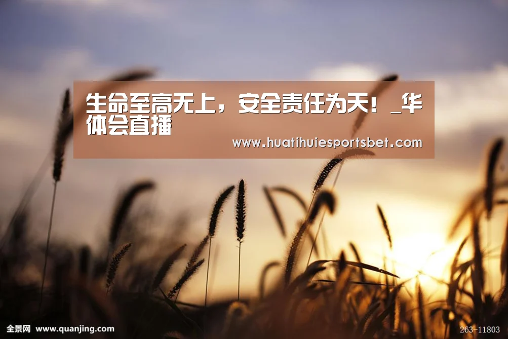 华体会直播