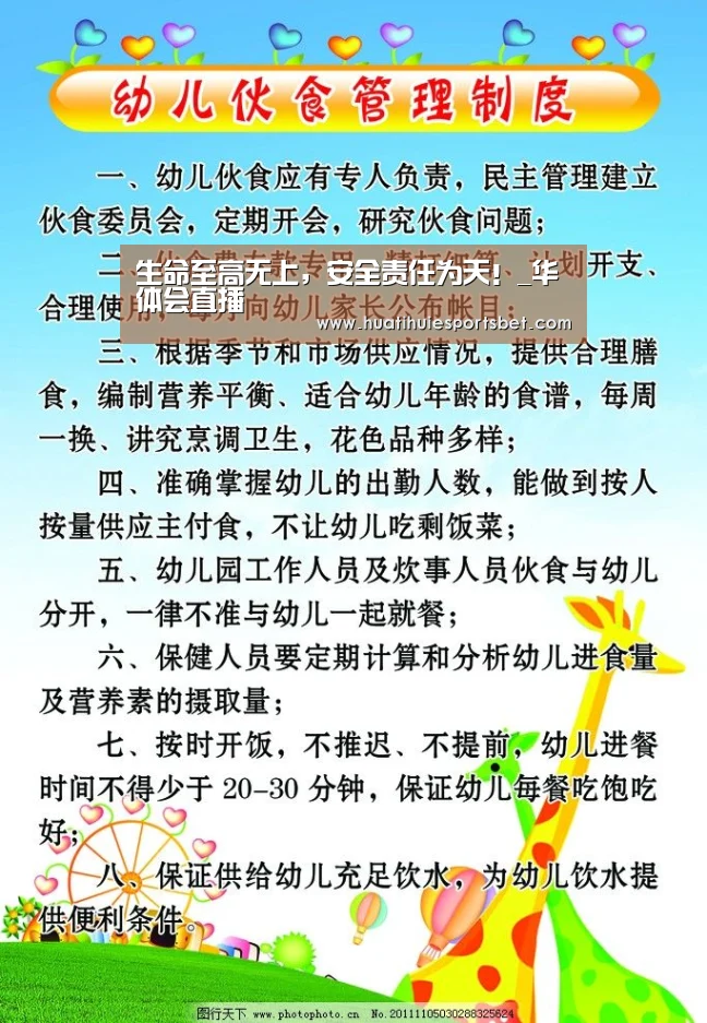 华体会体育