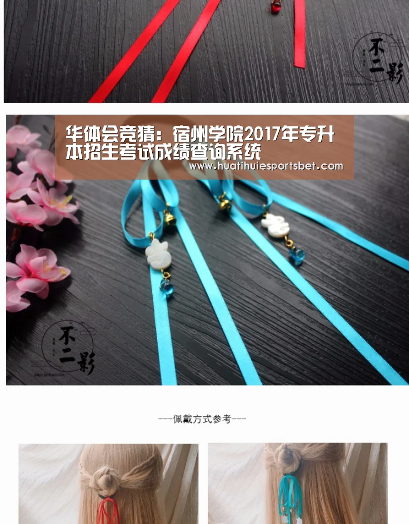 华体会竞猜:宿州学院2017年专升本招生考试成绩查询系统 (图2) 华体会竞猜