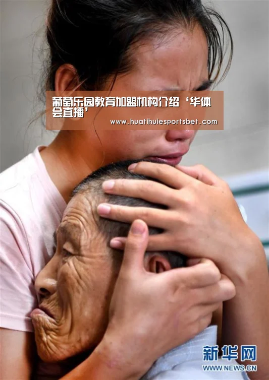 华体会体育