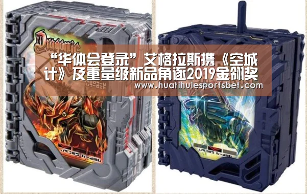 华体会登录