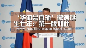 华体会体育