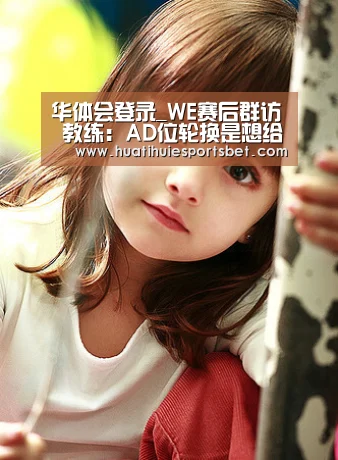 华体会登录