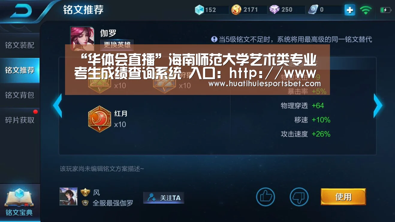 “华体会直播”海南师范大学艺术类专业考生成绩查询系统 入口：http://www