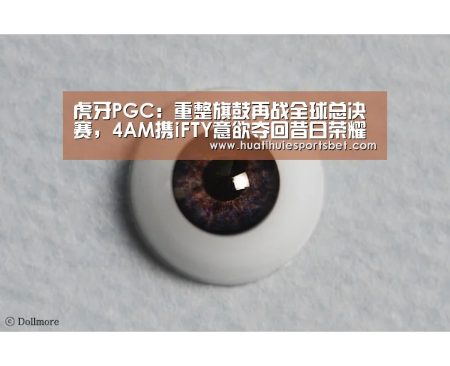 华体会竞猜