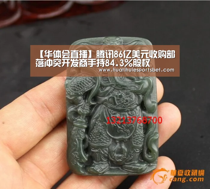 【华体会直播】腾讯86亿美元收购部落冲突开发商手持84.3%股权(图2) 华体会直播
