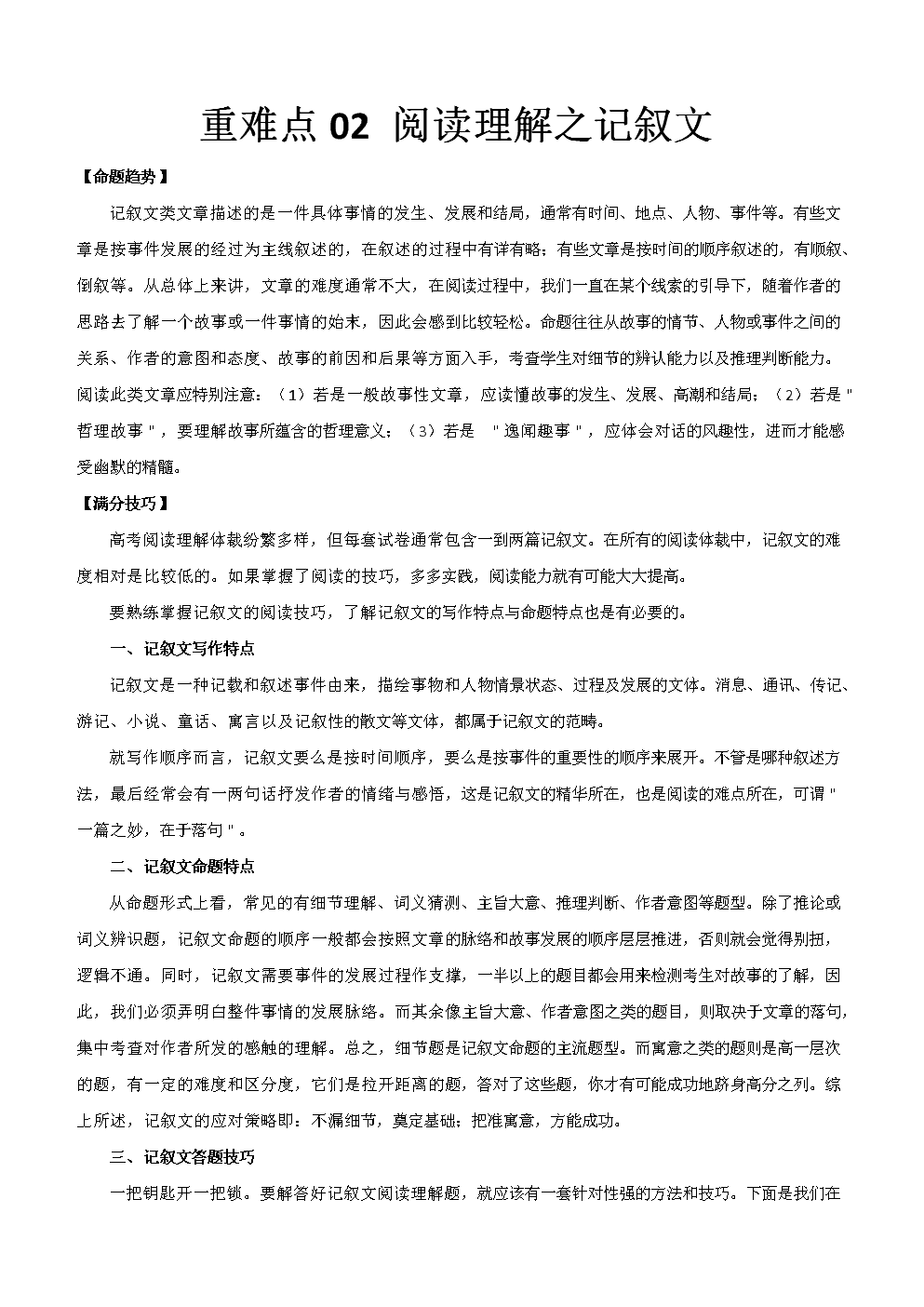 2017江西高考状元汇总“华体会直播”(图1) 华体会竞猜