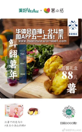华体会直播:北斗地图APP五一上线!未来精确到厘米级(图1) 华体会登录