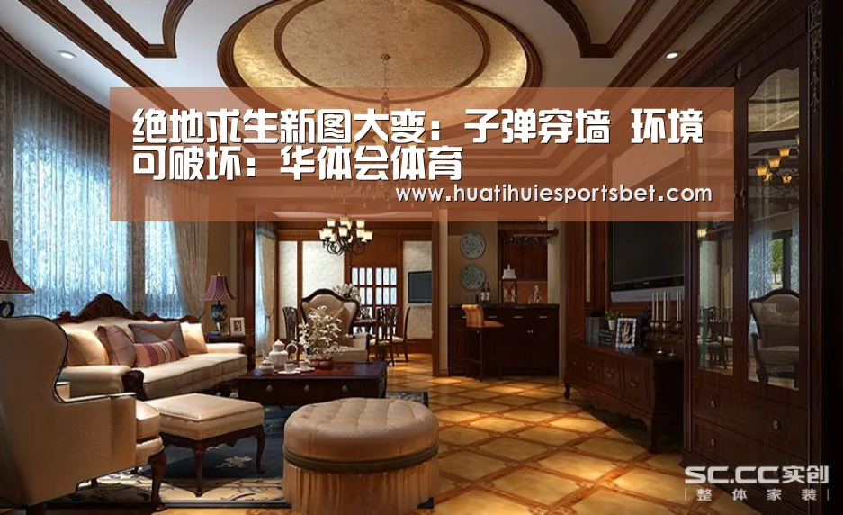 华体会竞猜