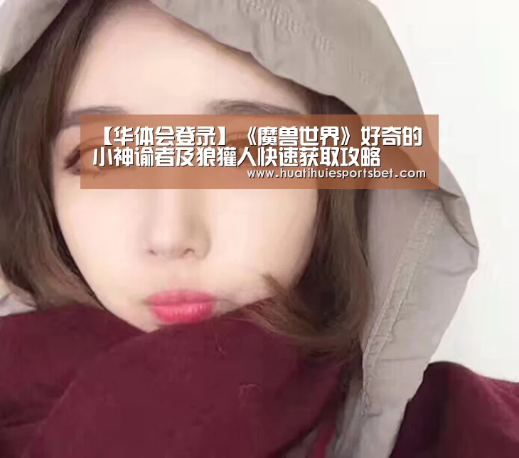 华体会体育